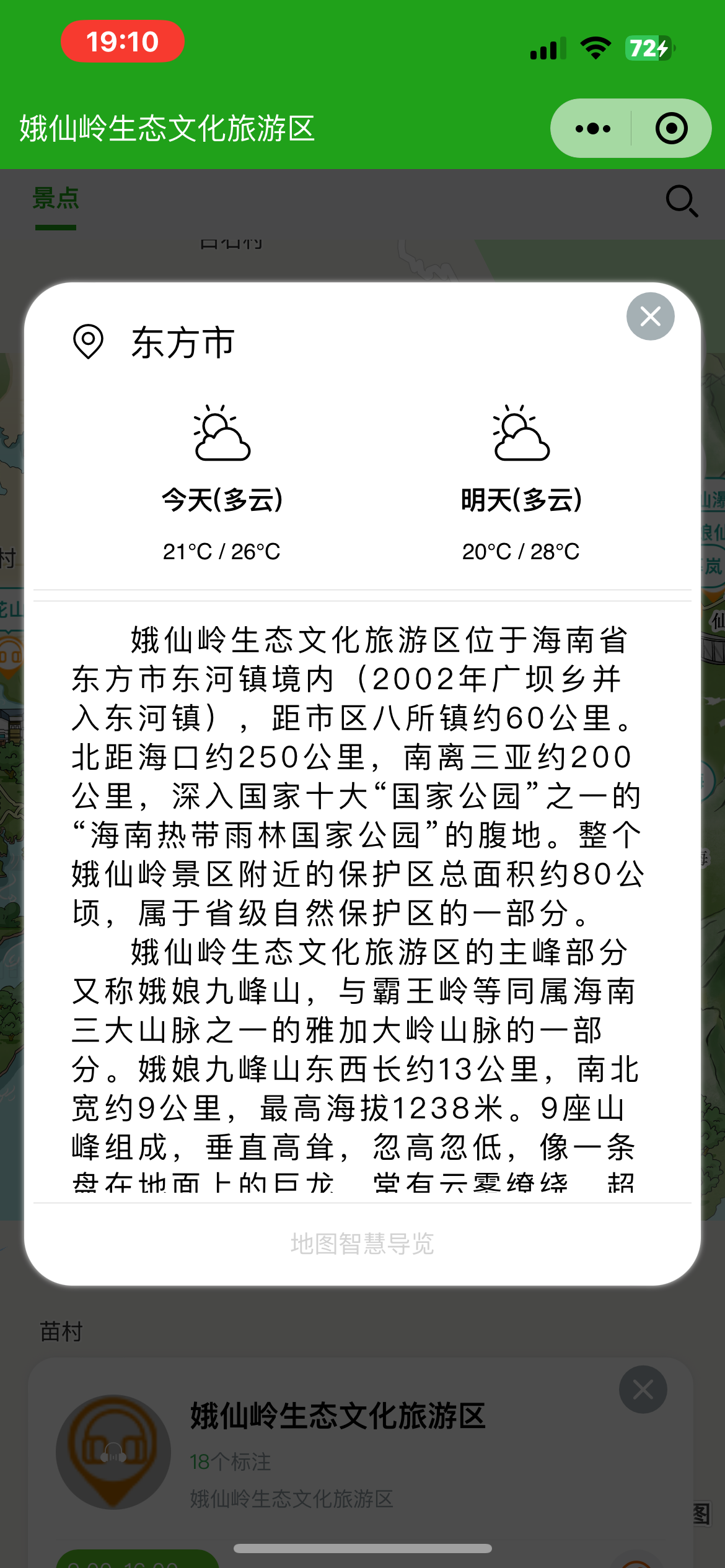 永州手绘地图：智慧景区智能化需求的深度挖掘